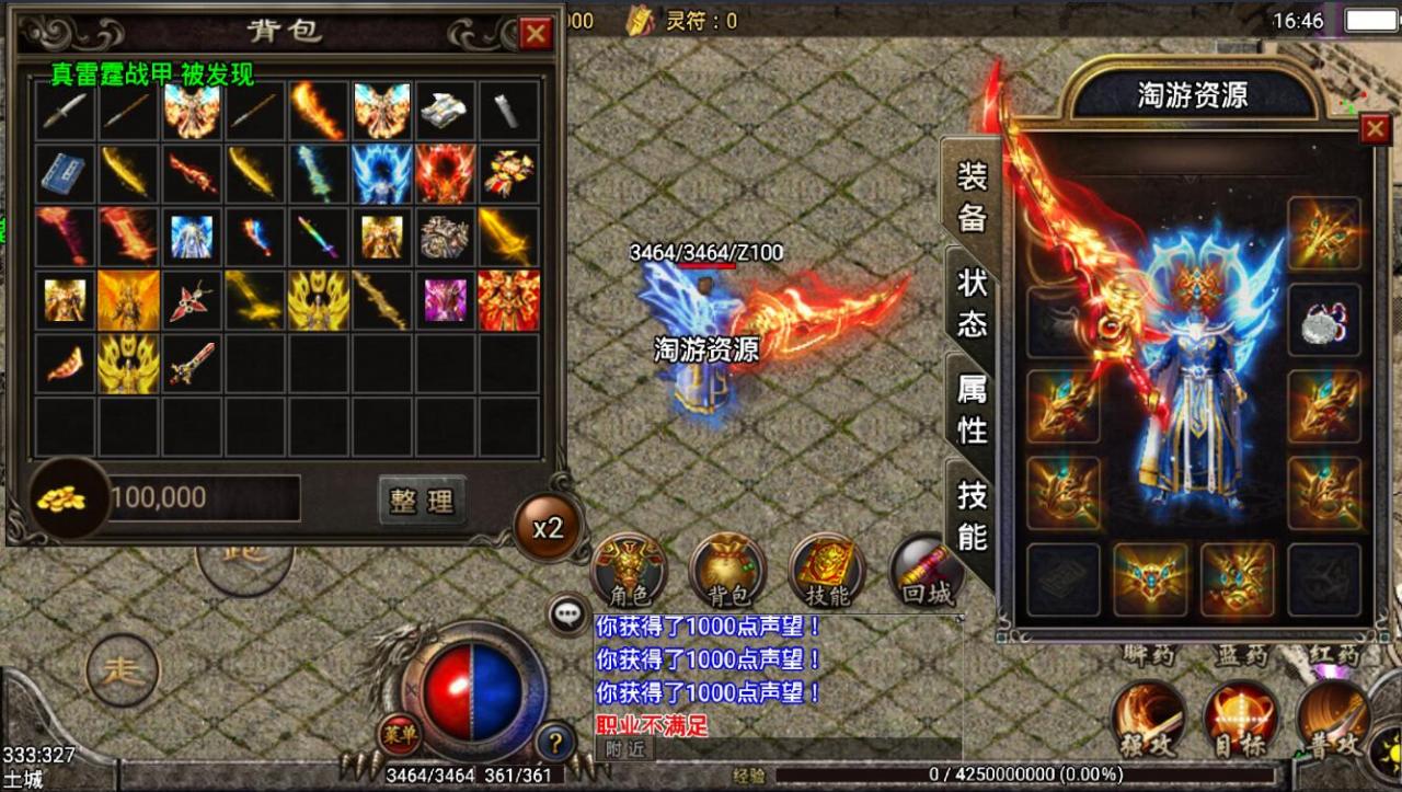 战神引擎-怀旧复古传奇手游app-多光武-衣服-光柱-商业win一键端mysql帐号+架设教程+超级GM工具+内充跳转