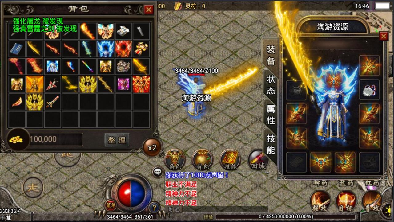 战神引擎-怀旧复古传奇手游app-多光武-衣服-光柱-商业win一键端mysql帐号+架设教程+超级GM工具+内充跳转