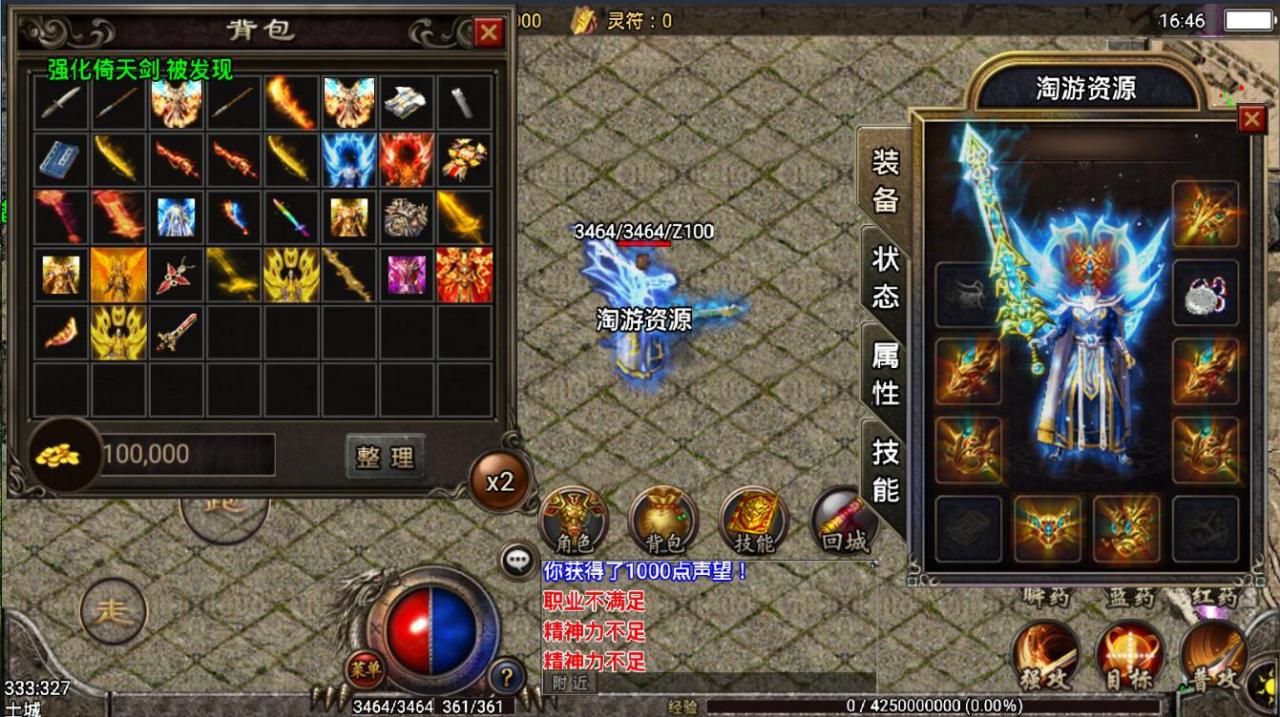 战神引擎-怀旧复古传奇手游app-多光武-衣服-光柱-商业win一键端mysql帐号+架设教程+超级GM工具+内充跳转