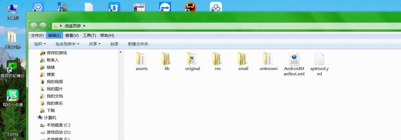 逍遥天策 安卓客户端 苹果客户端IP 修改教程。