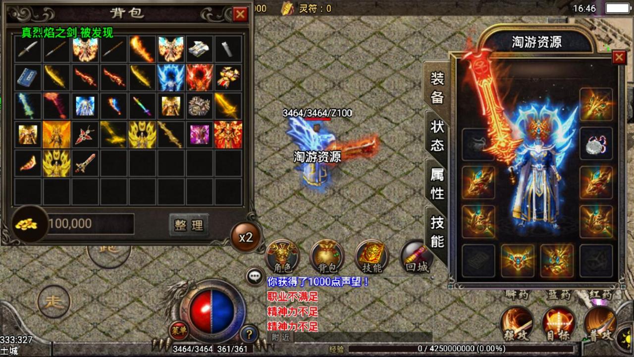 战神引擎-怀旧复古传奇手游app-多光武-衣服-光柱-商业win一键端mysql帐号+架设教程+超级GM工具+内充跳转