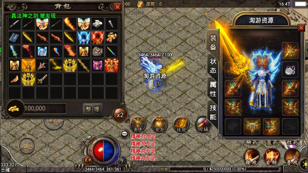 战神引擎-怀旧复古传奇手游app-多光武-衣服-光柱-商业win一键端mysql帐号+架设教程+超级GM工具+内充跳转