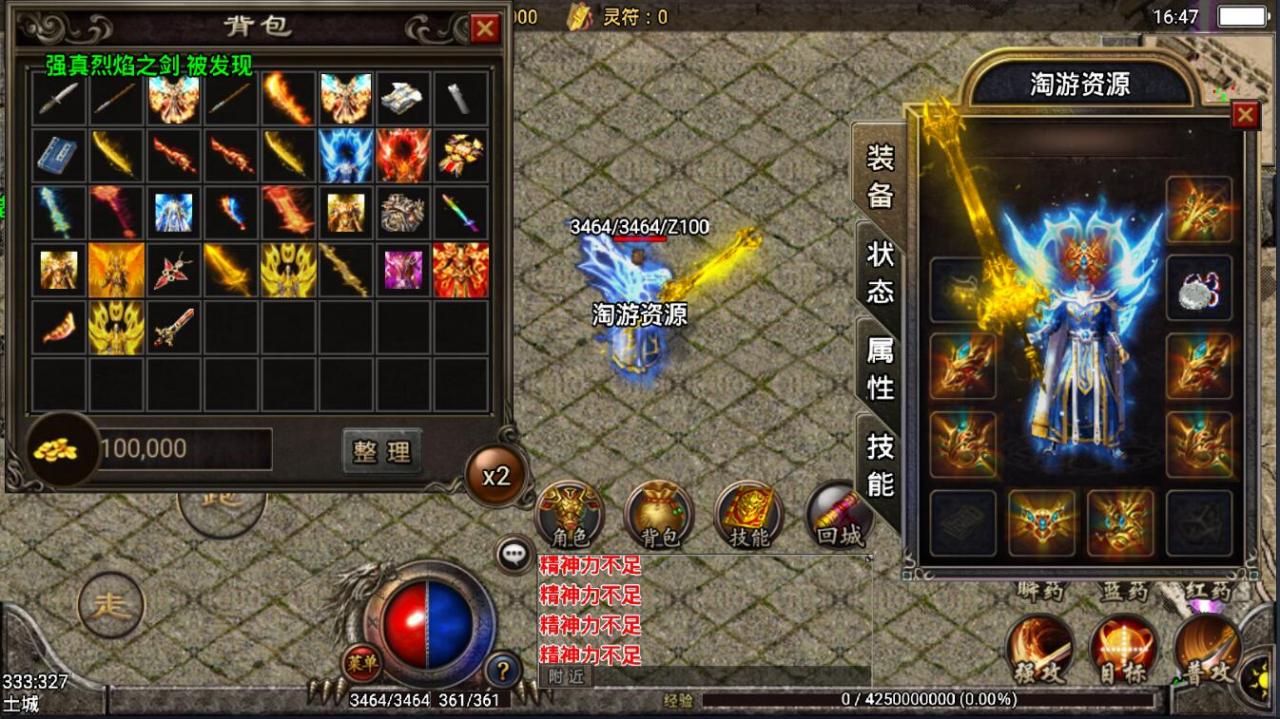 战神引擎-怀旧复古传奇手游app-多光武-衣服-光柱-商业win一键端mysql帐号+架设教程+超级GM工具+内充跳转