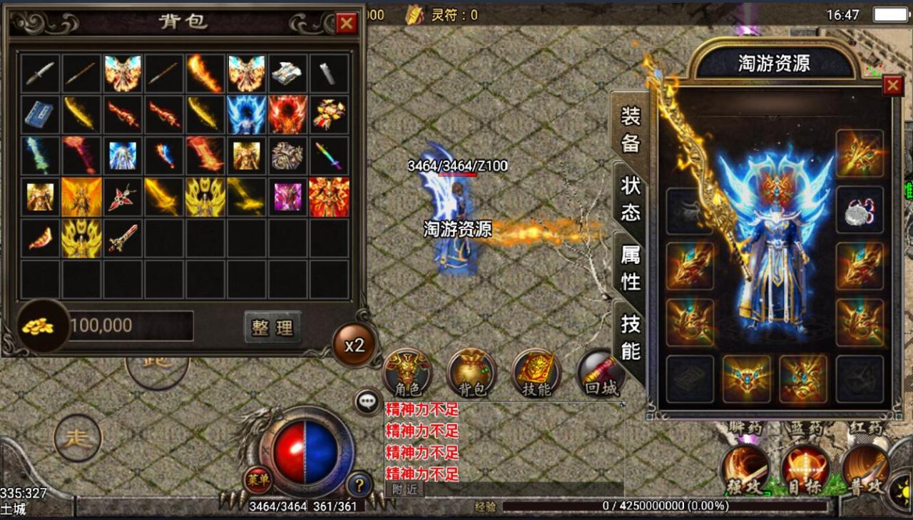 战神引擎-怀旧复古传奇手游app-多光武-衣服-光柱-商业win一键端mysql帐号+架设教程+超级GM工具+内充跳转