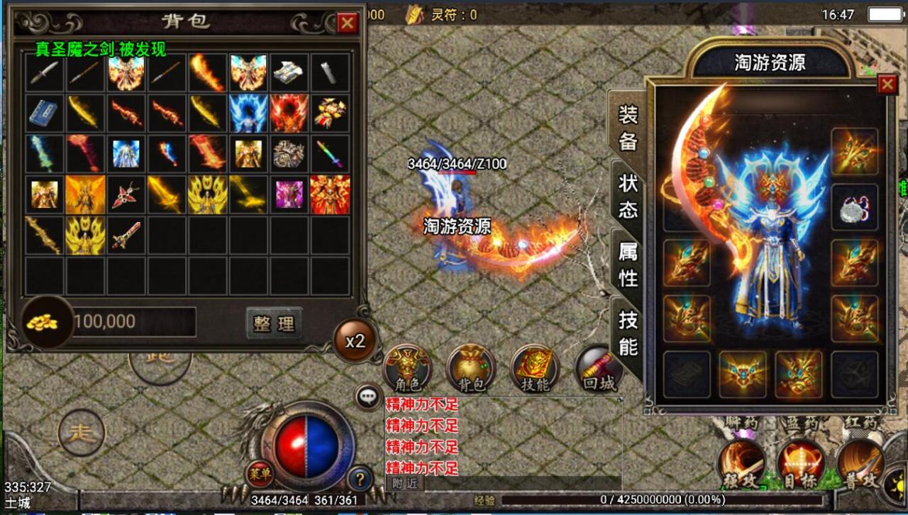 战神引擎-怀旧复古传奇手游app-多光武-衣服-光柱-商业win一键端mysql帐号+架设教程+超级GM工具+内充跳转