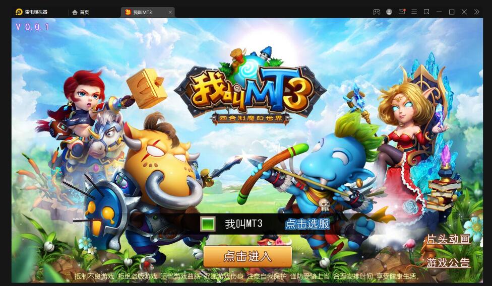 经典回合手游【我叫MT3】最新整理Linux手工服务端+GM后台+安卓苹果双端