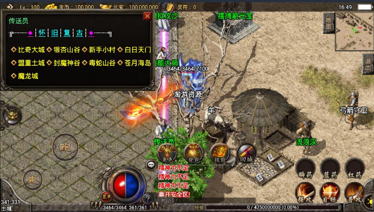 战神引擎-怀旧复古传奇手游app-多光武-衣服-光柱-商业win一键端mysql帐号+架设教程+超级GM工具+内充跳转