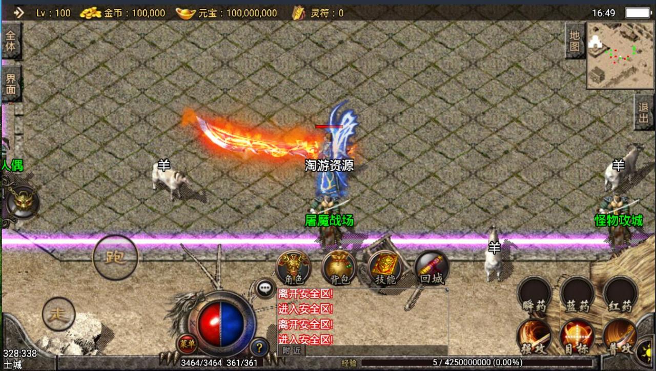 战神引擎-怀旧复古传奇手游app-多光武-衣服-光柱-商业win一键端mysql帐号+架设教程+超级GM工具+内充跳转