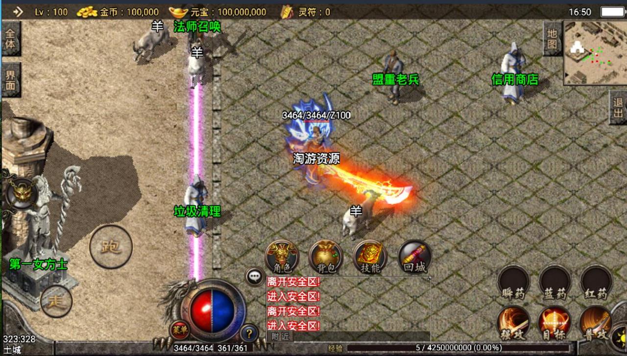 战神引擎-怀旧复古传奇手游app-多光武-衣服-光柱-商业win一键端mysql帐号+架设教程+超级GM工具+内充跳转