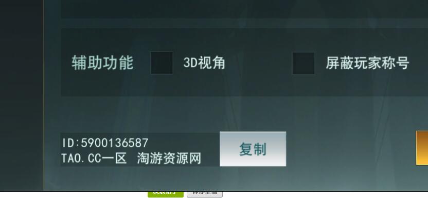 天使圣域GM工具-角色ID-授权GM工具