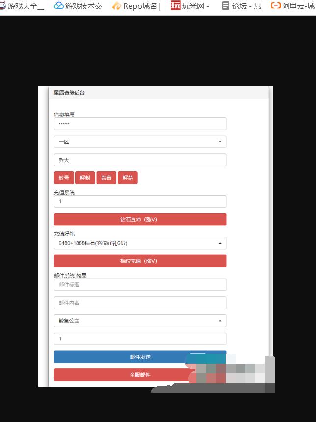 【9.6】星辰奇缘+本地注册+手工端+100%进游戏 已测试