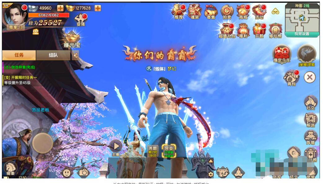 长生决服务端+最新验证+教程+双端+授权后台