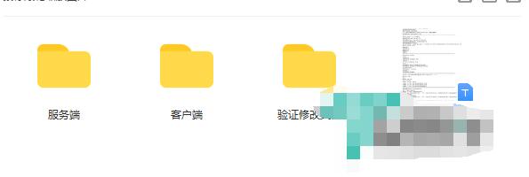 长生决服务端+最新验证+教程+双端+授权后台