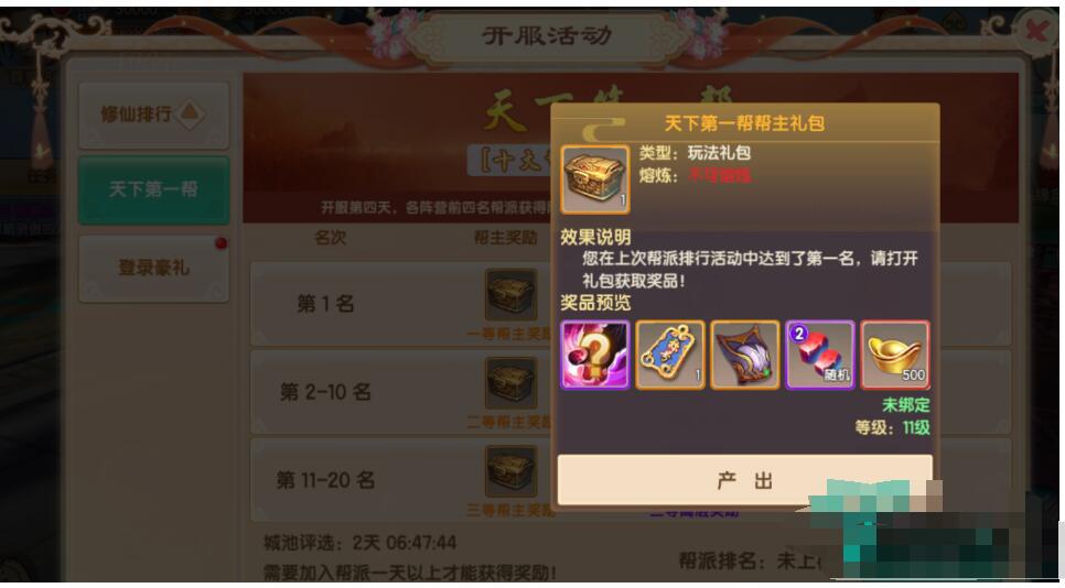 长生决服务端+最新验证+教程+双端+授权后台