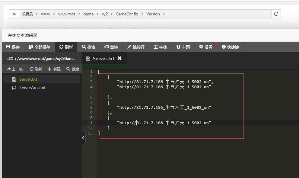 情缘西游魔龙西游linux架设教程
