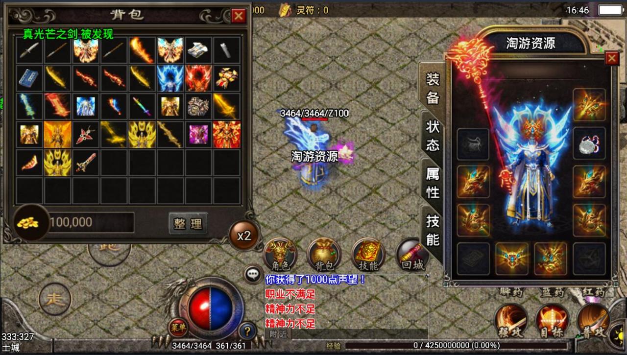 战神引擎1.85-怀旧复古手游传奇+一键服务端win+外网架设教程+超级gm工具+光柱+多武器装备+全套架设工具