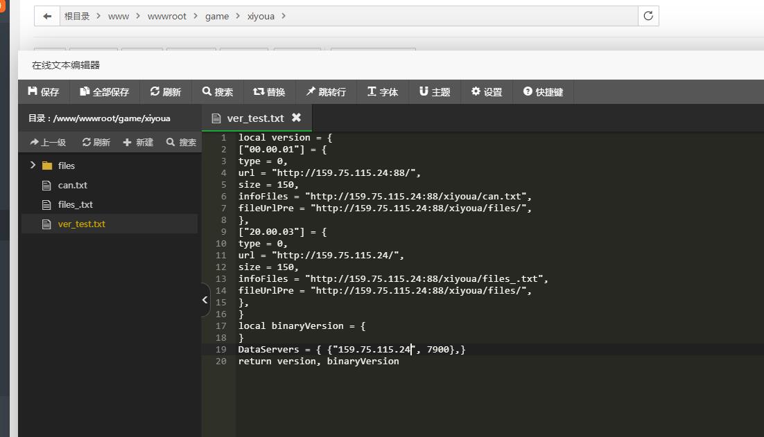 牛牛西游linux手工外网架设教程 详情图文架设教程