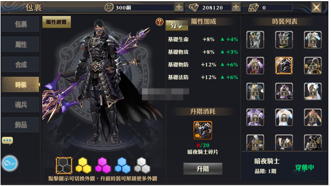 青丘狐传说外网手工端+新版+旧版+官网+双端+授权物品后台