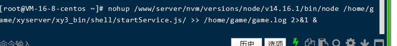 情缘西游魔龙西游linux架设教程