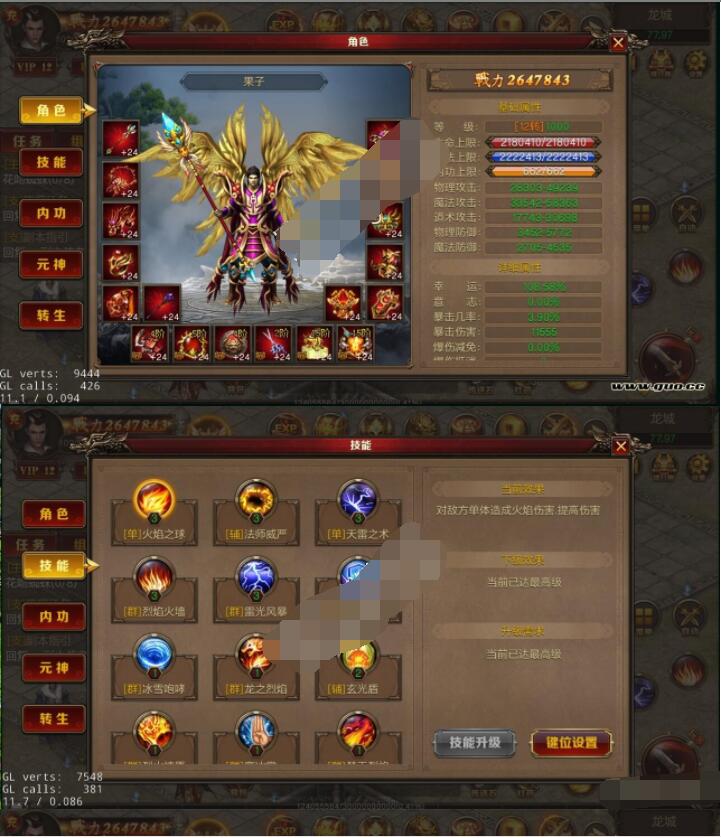 《绝地屠龙》传奇手游+安卓苹果ios12双端传奇手游-一键服务端+架设教程+后台gm工具