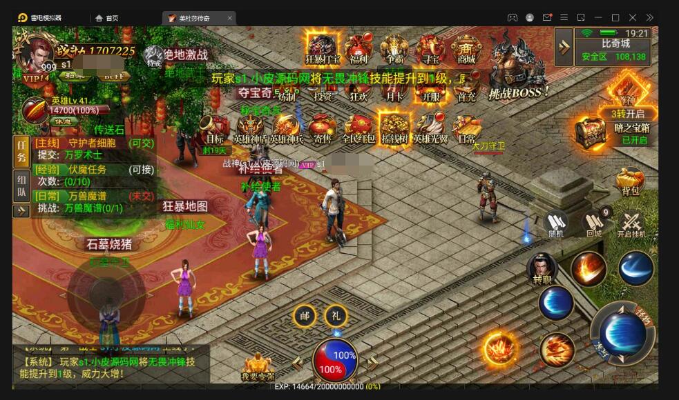 幽冥传奇手游【美杜莎传奇】最新整理Win手工服务端+GM后台+安卓苹果双端+PC微端