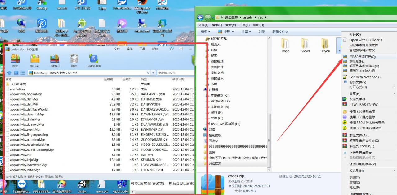 逍遥天策 安卓客户端 苹果客户端IP 修改教程。