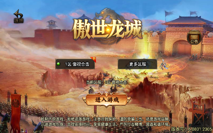 战神引擎传奇手游【1.80傲视龙城第二季】创世皇城+昆仑山巅+九霄宫殿