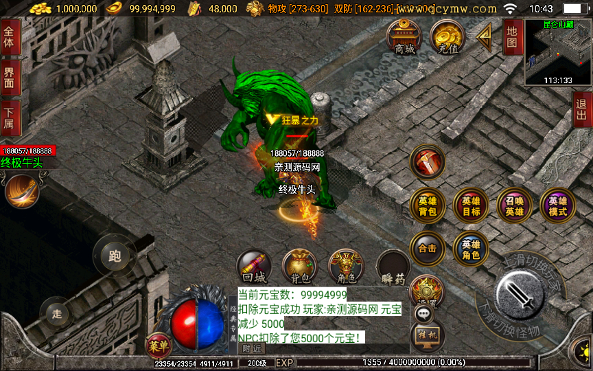 战神引擎传奇手游【1.80傲视龙城第二季】创世皇城+昆仑山巅+九霄宫殿