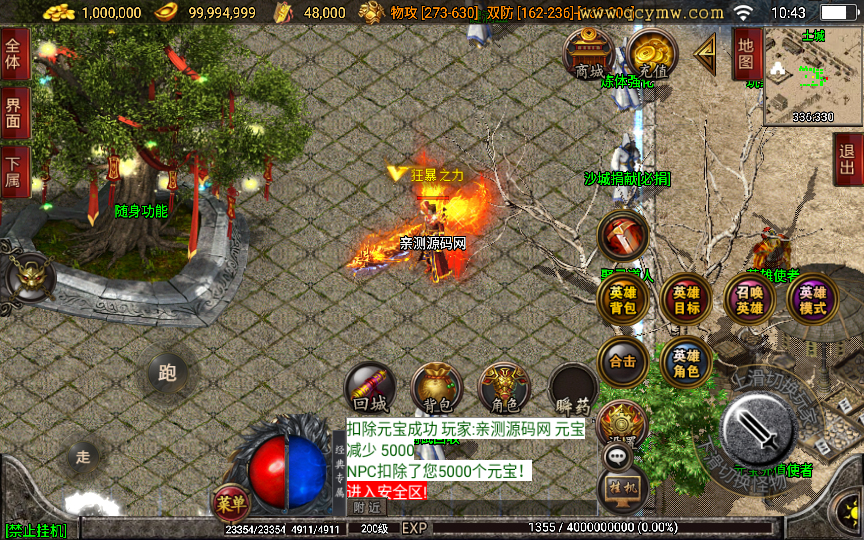 战神引擎传奇手游【1.80傲视龙城第二季】创世皇城+昆仑山巅+九霄宫殿