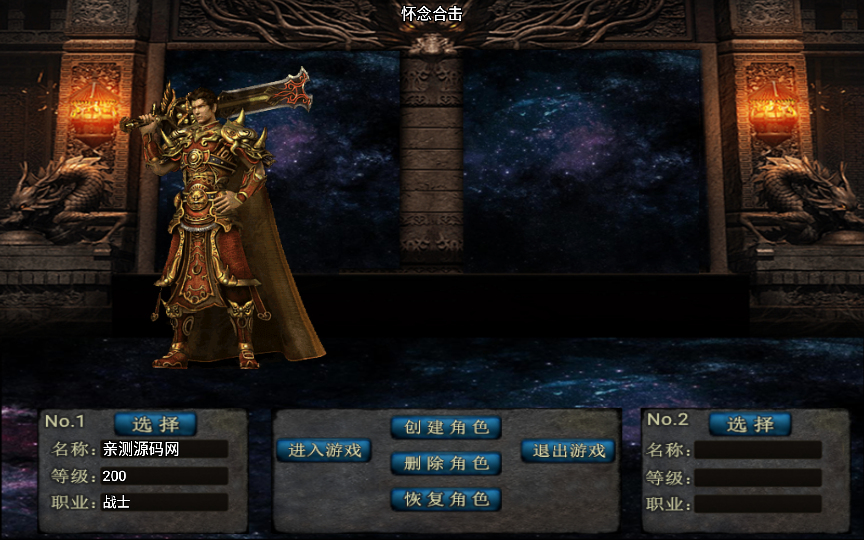 战神引擎传奇手游【1.80傲视龙城第二季】创世皇城+昆仑山巅+九霄宫殿