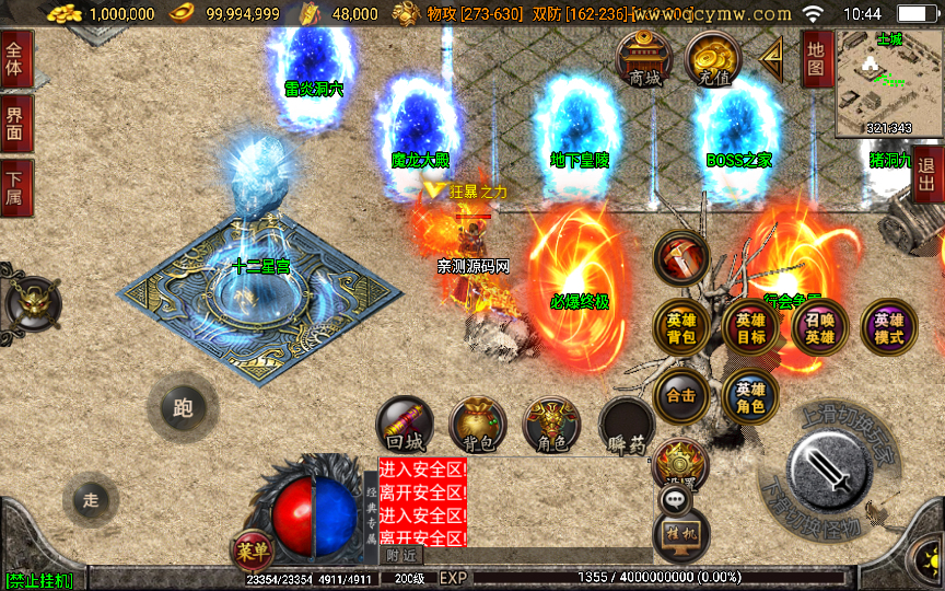 战神引擎传奇手游【1.80傲视龙城第二季】创世皇城+昆仑山巅+九霄宫殿