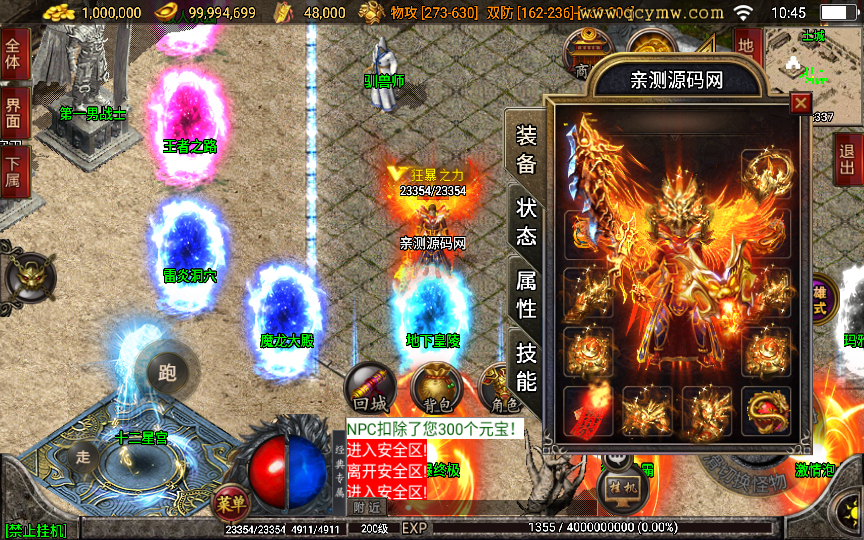 战神引擎传奇手游【1.80傲视龙城第二季】创世皇城+昆仑山巅+九霄宫殿
