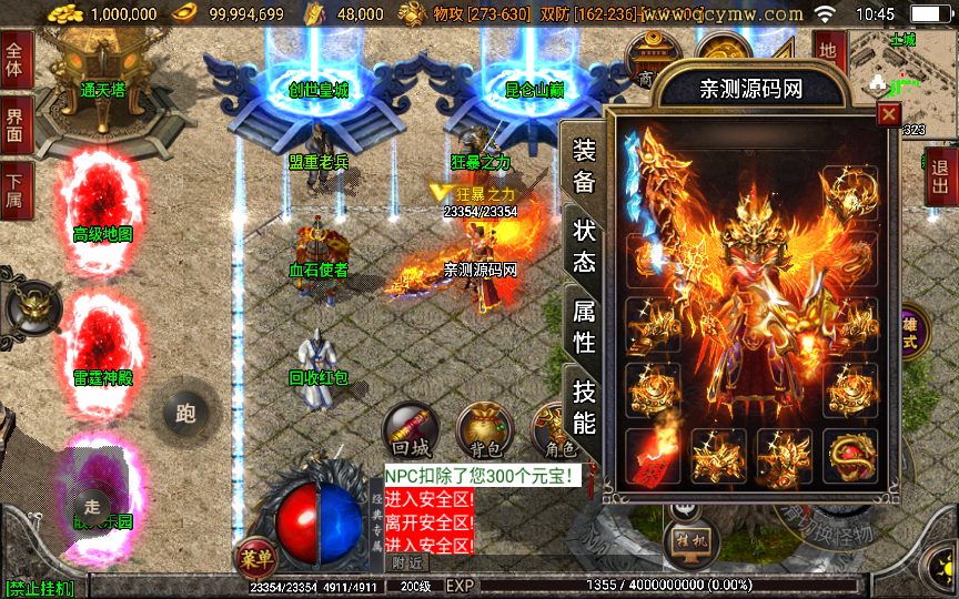 战神引擎传奇手游【1.80傲视龙城第二季】创世皇城+昆仑山巅+九霄宫殿