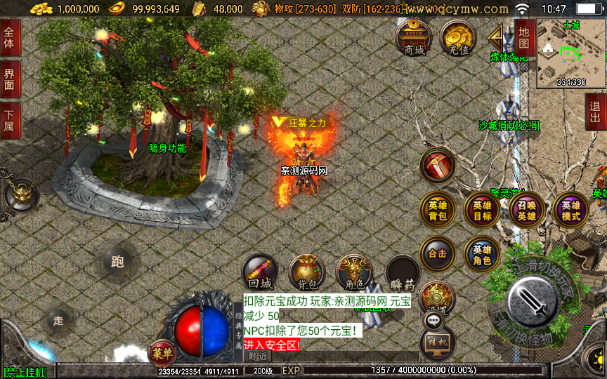 战神引擎传奇手游【1.80傲视龙城第二季】创世皇城+昆仑山巅+九霄宫殿