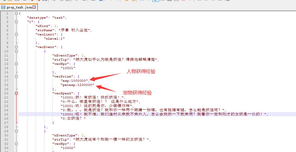 win端西游-修改登录公告及剧情经验