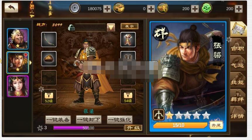 稀有三国卡牌手游【空袭霸业内购版】最新整理Linux端+安卓+视频教程
