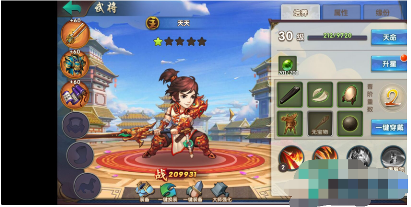 无敌三国魅影端+授权后台+完美跨服+gm后台+配套视频教程