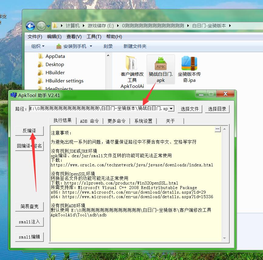 白日门骑战版-坐骑+脚印+安卓苹果双端+外网架设教程