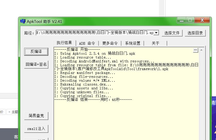 白日门骑战版-坐骑+脚印+安卓苹果双端+外网架设教程