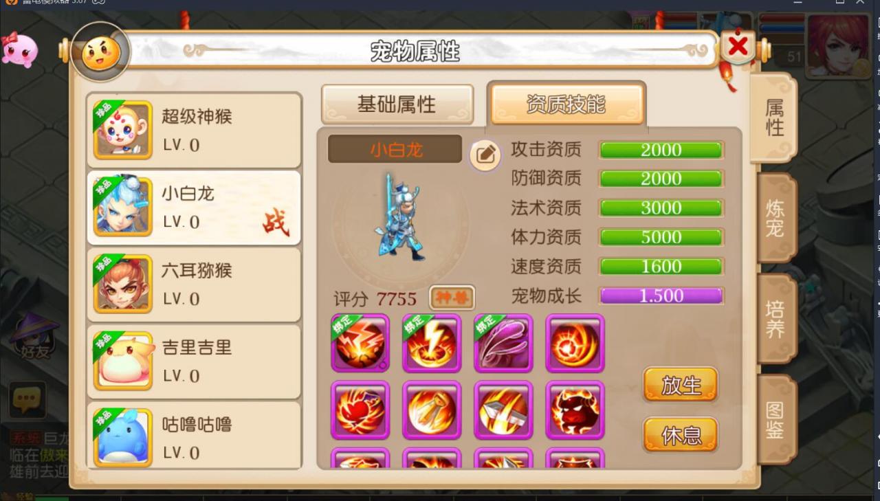 MT3换皮梦幻回合手游16技能修复完整端（苹果+安卓）视频架设教程+文字教程+全套架设工具