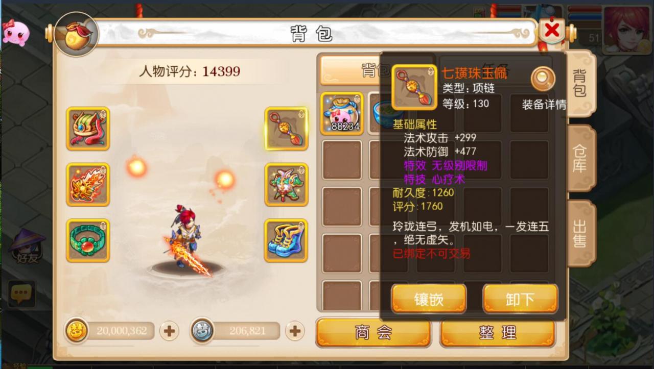 MT3换皮梦幻回合手游16技能修复完整端（苹果+安卓）视频架设教程+文字教程+全套架设工具