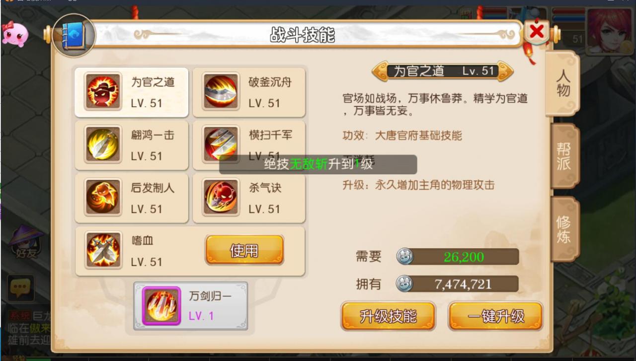 MT3换皮梦幻回合手游16技能修复完整端（苹果+安卓）视频架设教程+文字教程+全套架设工具