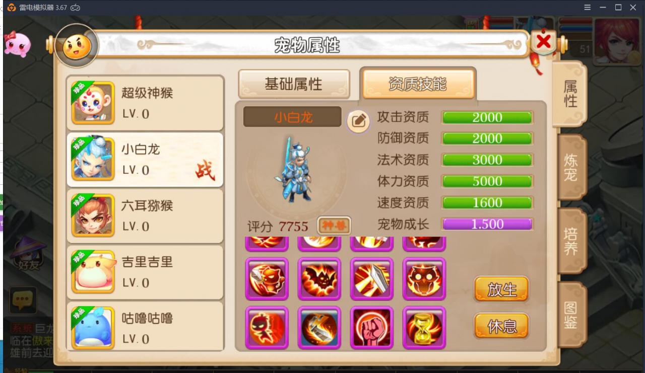 MT3换皮梦幻回合手游16技能修复完整端（苹果+安卓）视频架设教程+文字教程+全套架设工具