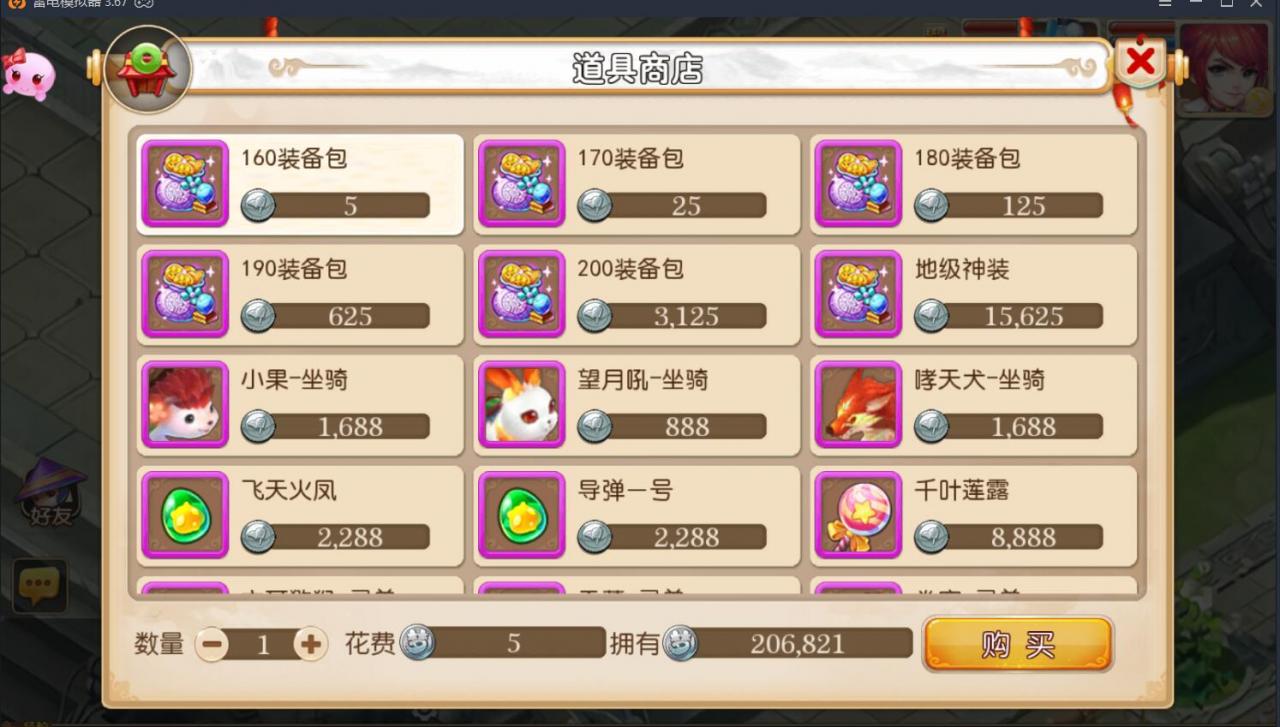 MT3换皮梦幻回合手游16技能修复完整端（苹果+安卓）视频架设教程+文字教程+全套架设工具