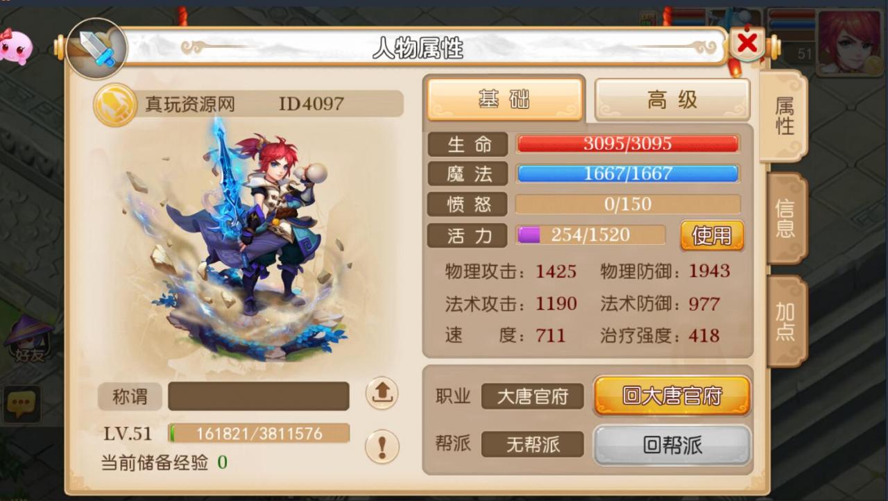 MT3换皮梦幻回合手游16技能修复完整端（苹果+安卓）视频架设教程+文字教程+全套架设工具