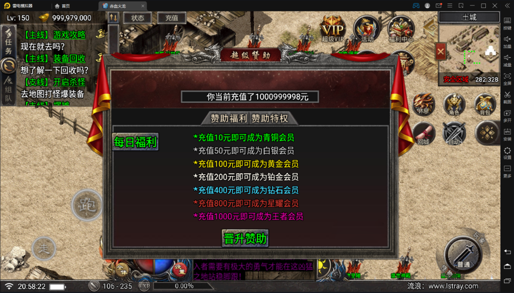 天花板插件【赤血火龙修复版】单职业仿996+授权+双端+充值后台+教程