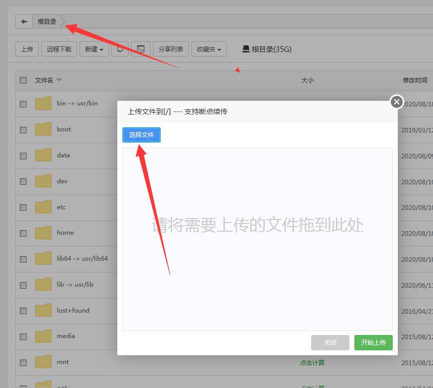 梦幻手游-端游模型素材-linux外网架设教程