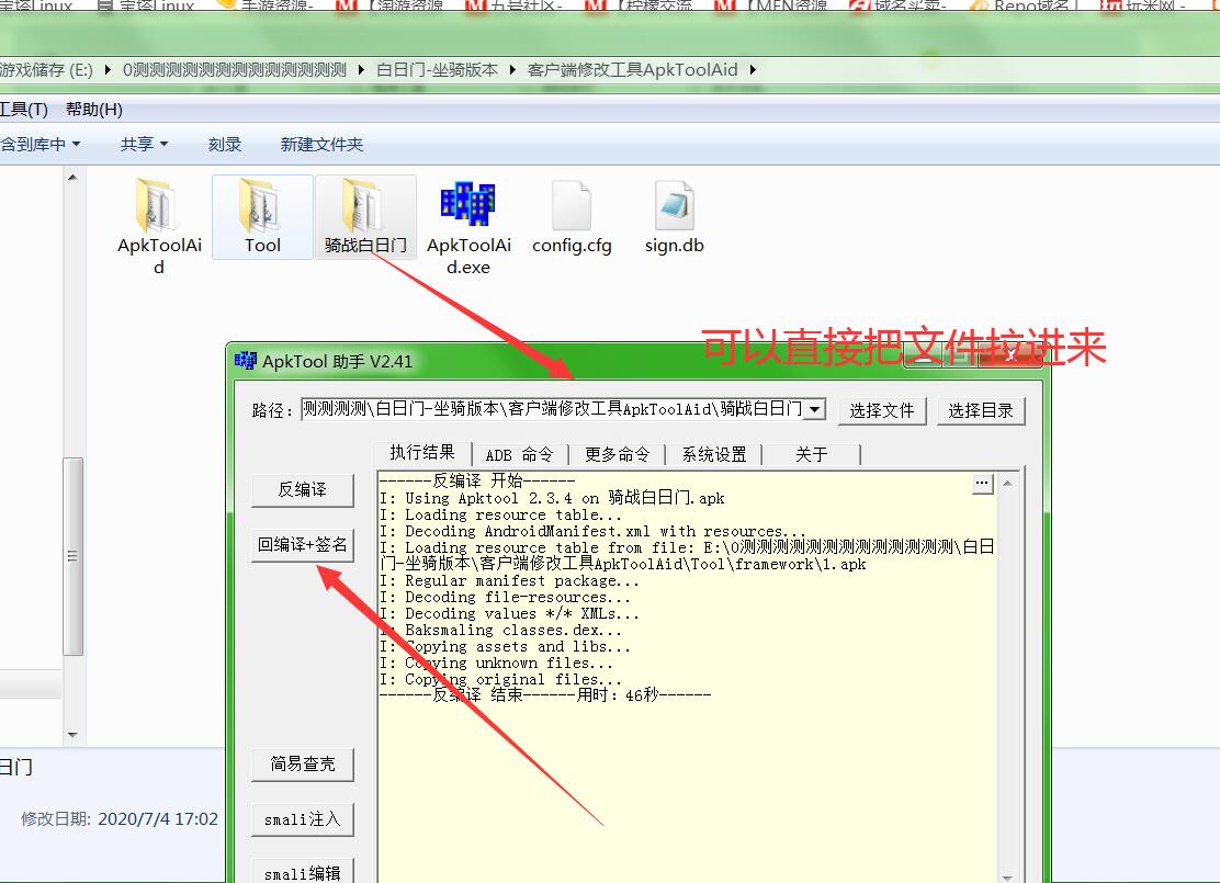 白日门骑战版-坐骑+脚印+安卓苹果双端+外网架设教程