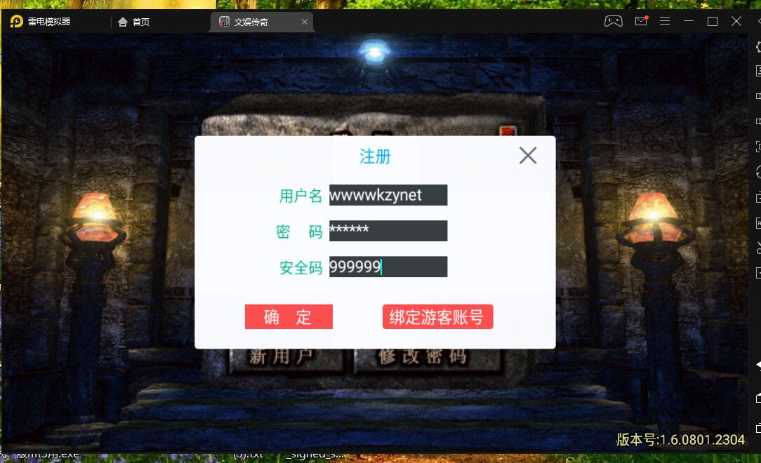 文娱灭世情怀单职业五大陆版+授权后台[白猪2.0]
