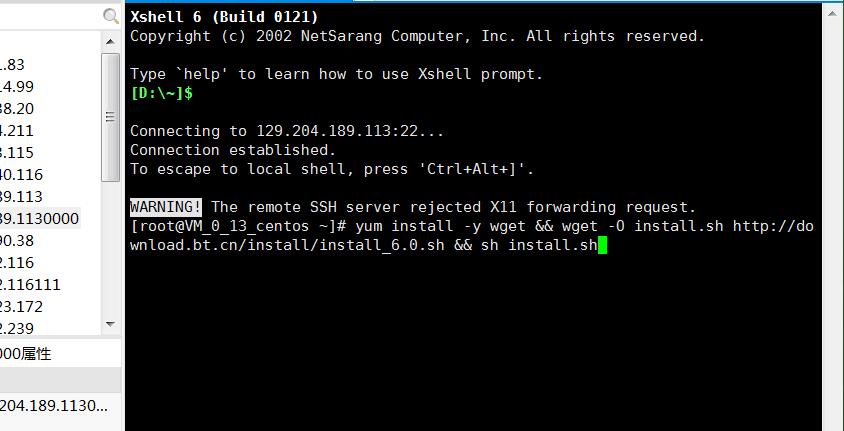 御剑问情-linux手工架设教程-详情图文架设教程-图文外网架设教程+安卓苹果客户端修改教程